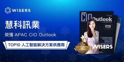 慧科榮獲APAC CIO Outlook TOP10