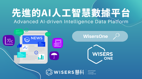 先進的AI人工智慧數據平台-Media Center & WiseBI